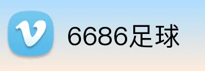 6686足球 Logo